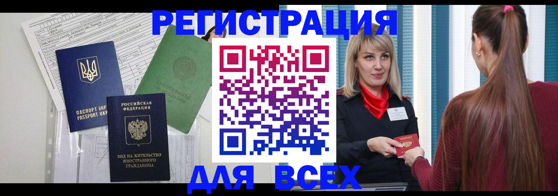 временная прописка в Тамбовской области
