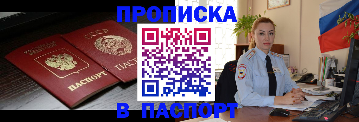 временная регистрация гарантия в Тамбовской области