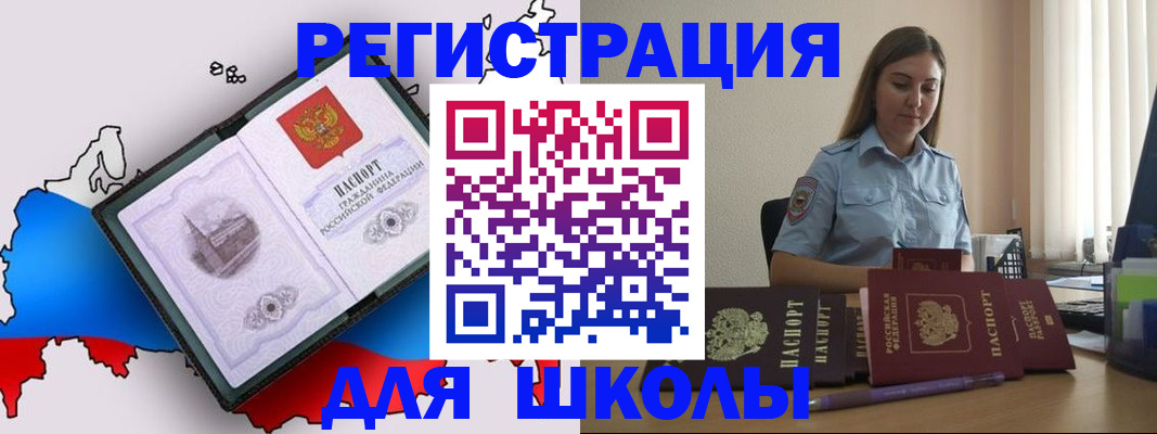 временная регистрация в Тамбовской области