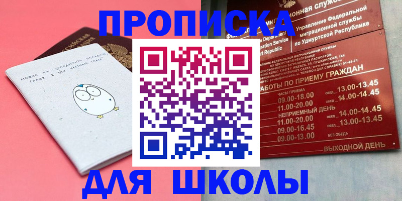 прописка 2026 в Тамбовской области